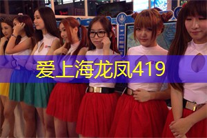 上海会所:置身豪华奢侈的桃源世界,畅享尊贵独特的美妙体验 上海会所:置身豪华奢侈的桃源世界,畅享尊贵独特的美妙体验