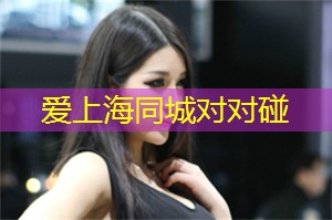 爱上海：上海论坛决定邀请顶级城市策划师