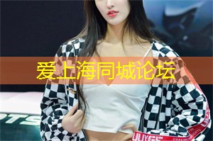 上海娱乐网：越过梦想彼岸：在上海的冒险